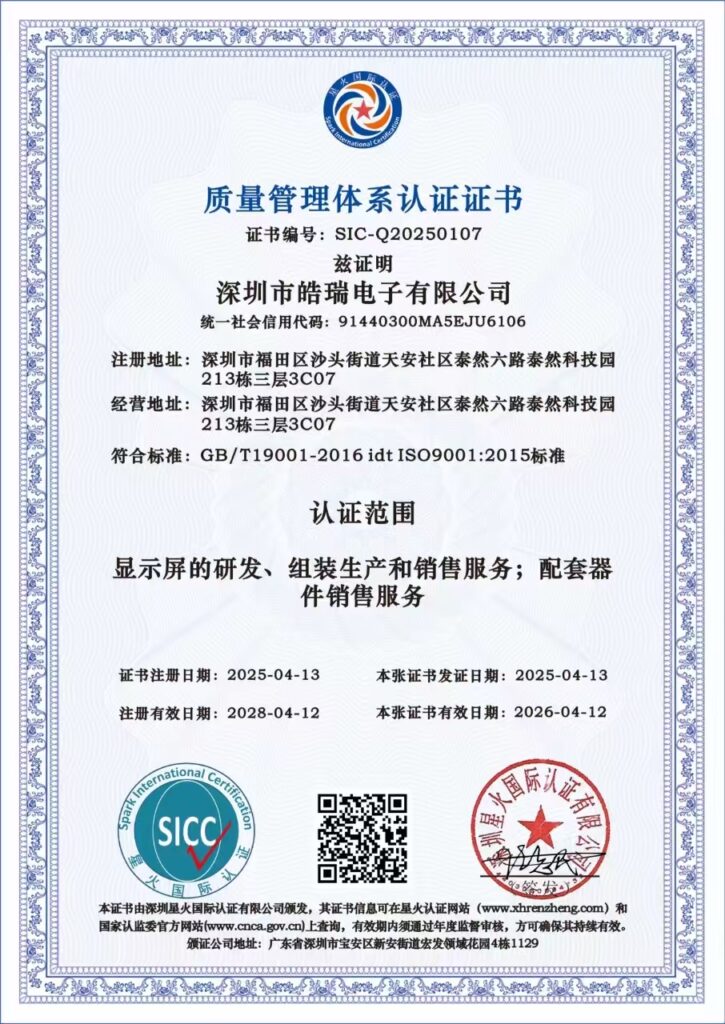 质量体系证书